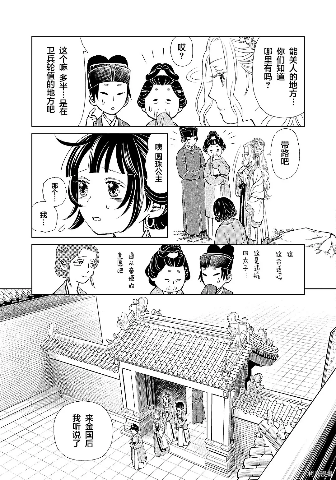 第51话 第13页