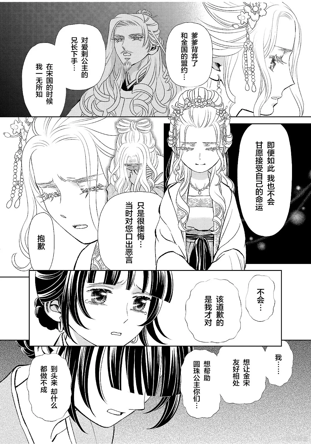 第51话 第14页