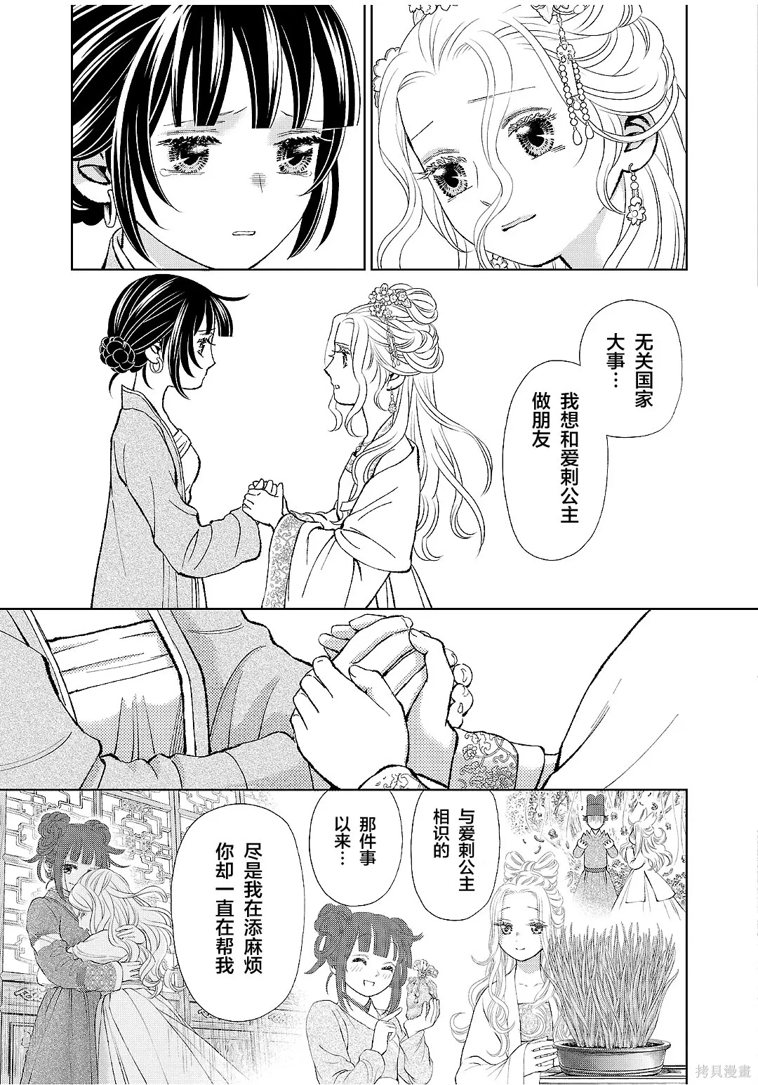第51话 第15页