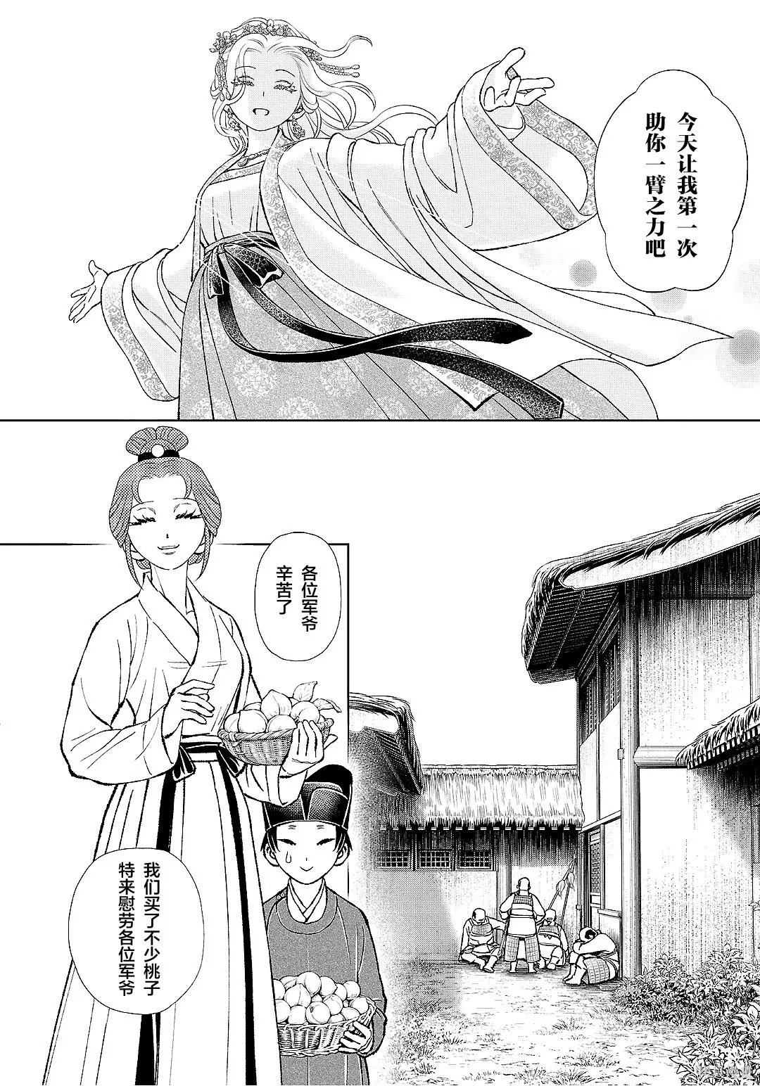第51话 第16页