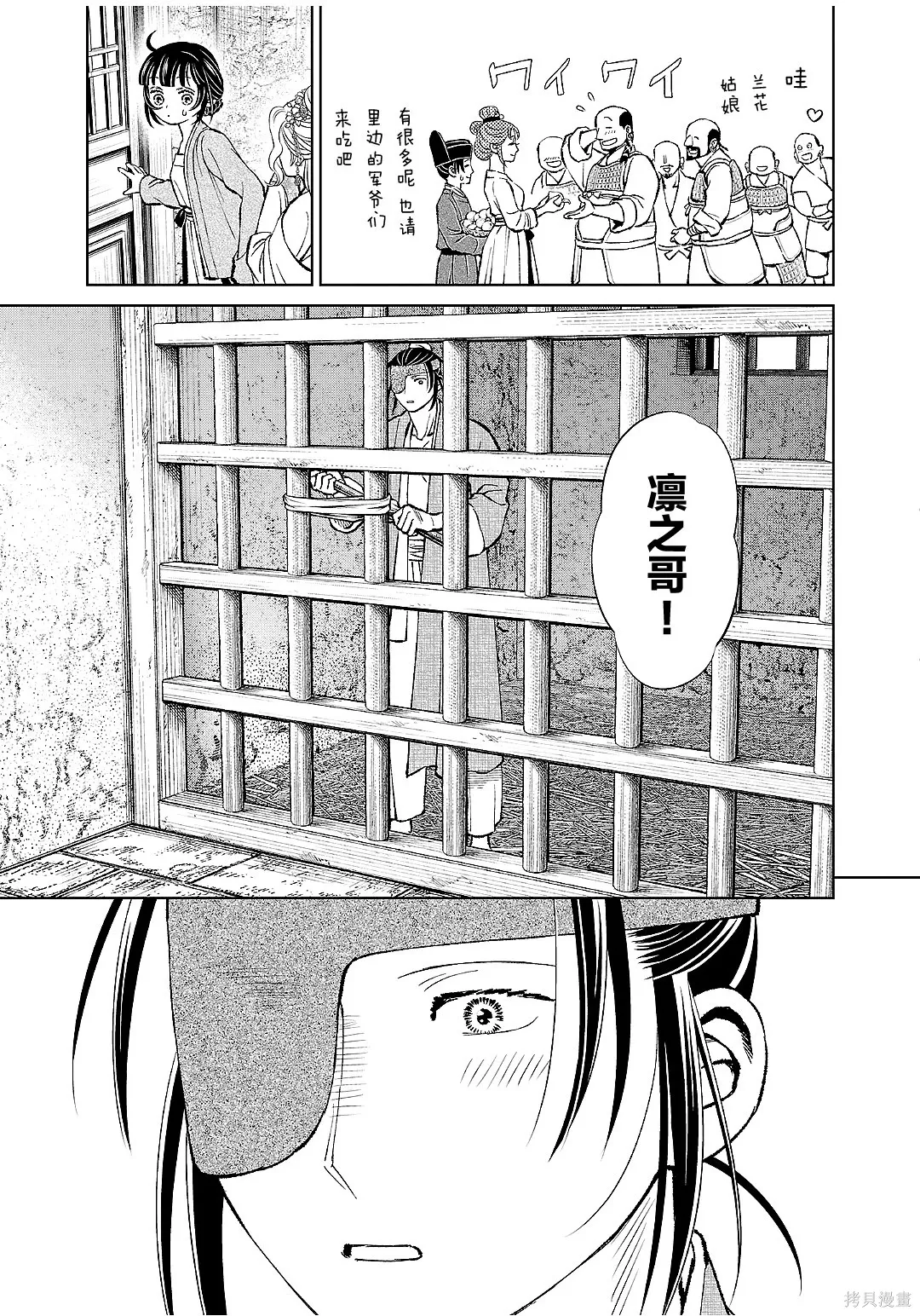 第51话 第17页