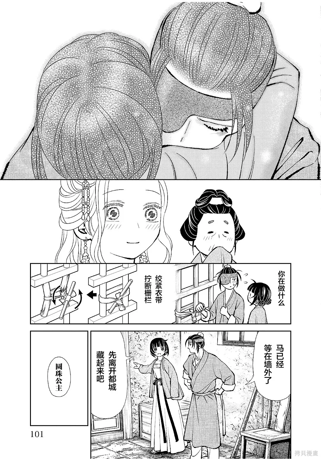 第51话 第19页