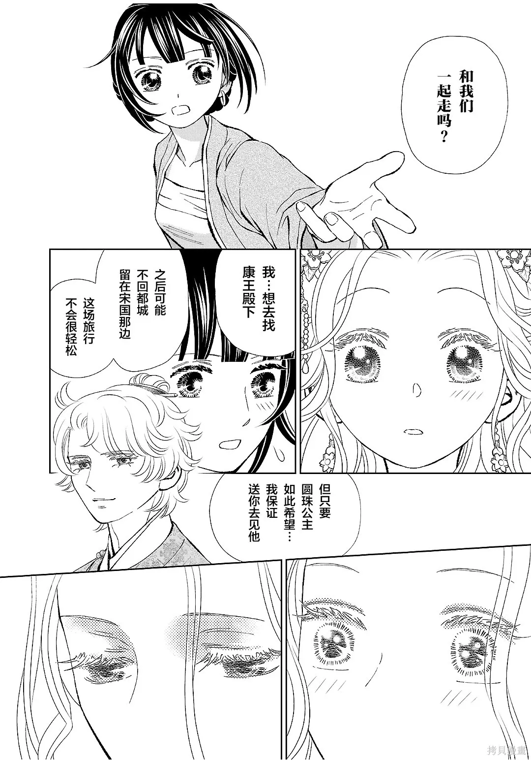第51话 第20页