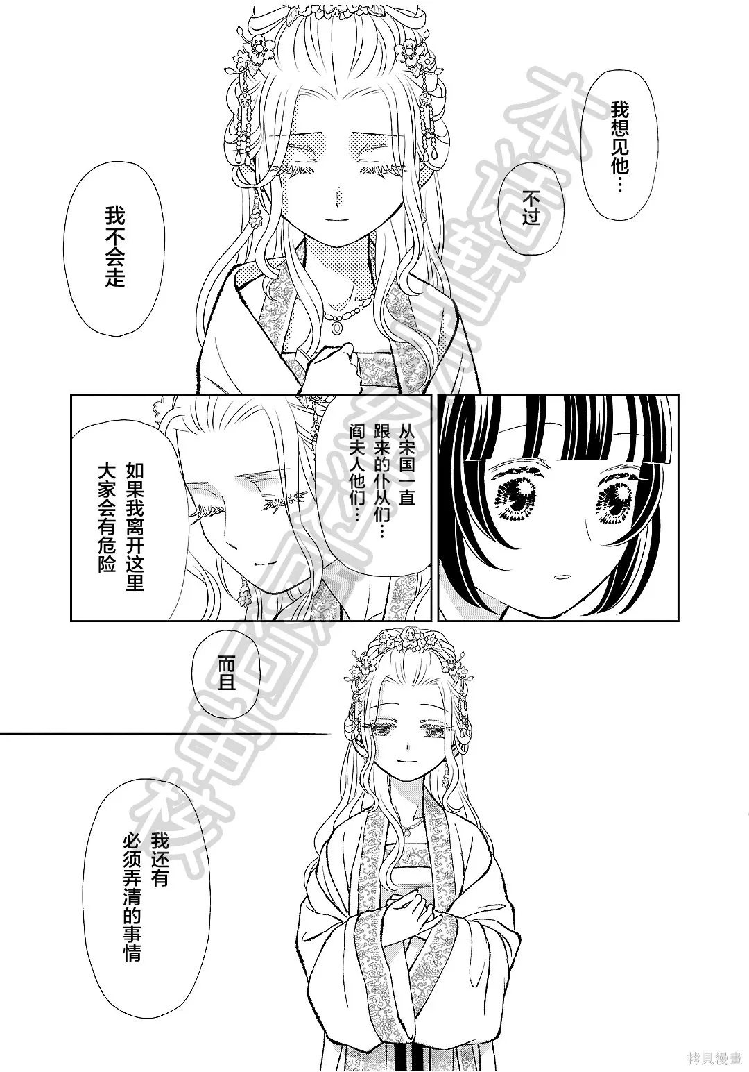 第51话 第21页