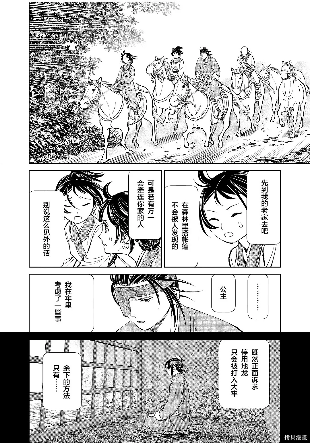 第51话 第22页