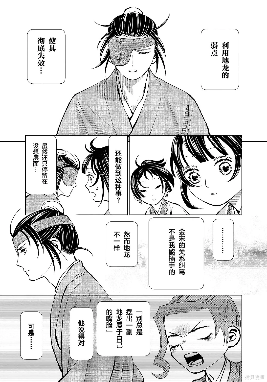 第51话 第23页