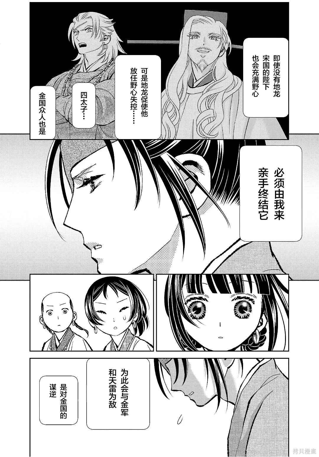 第51话 第24页
