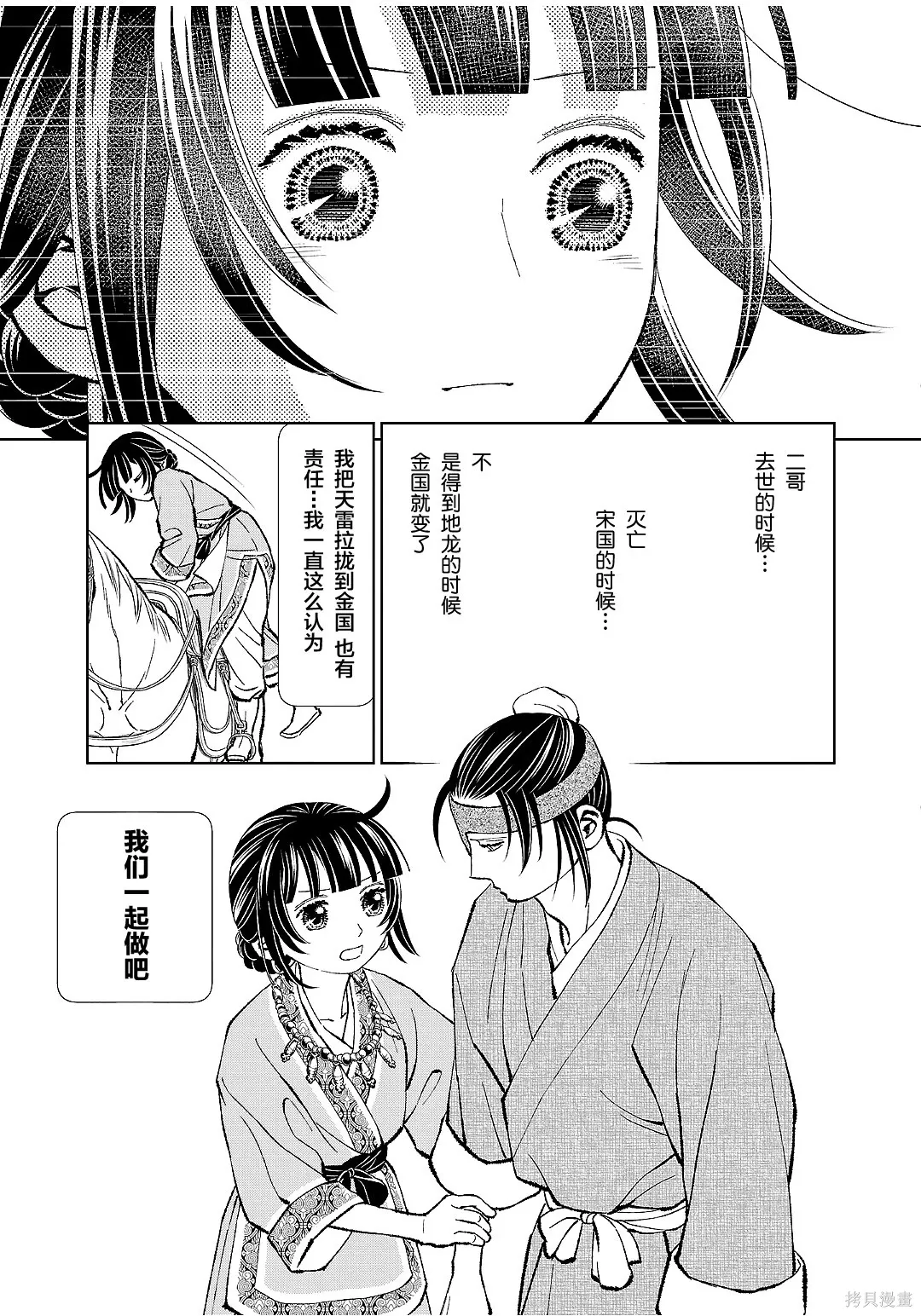 第51话 第25页