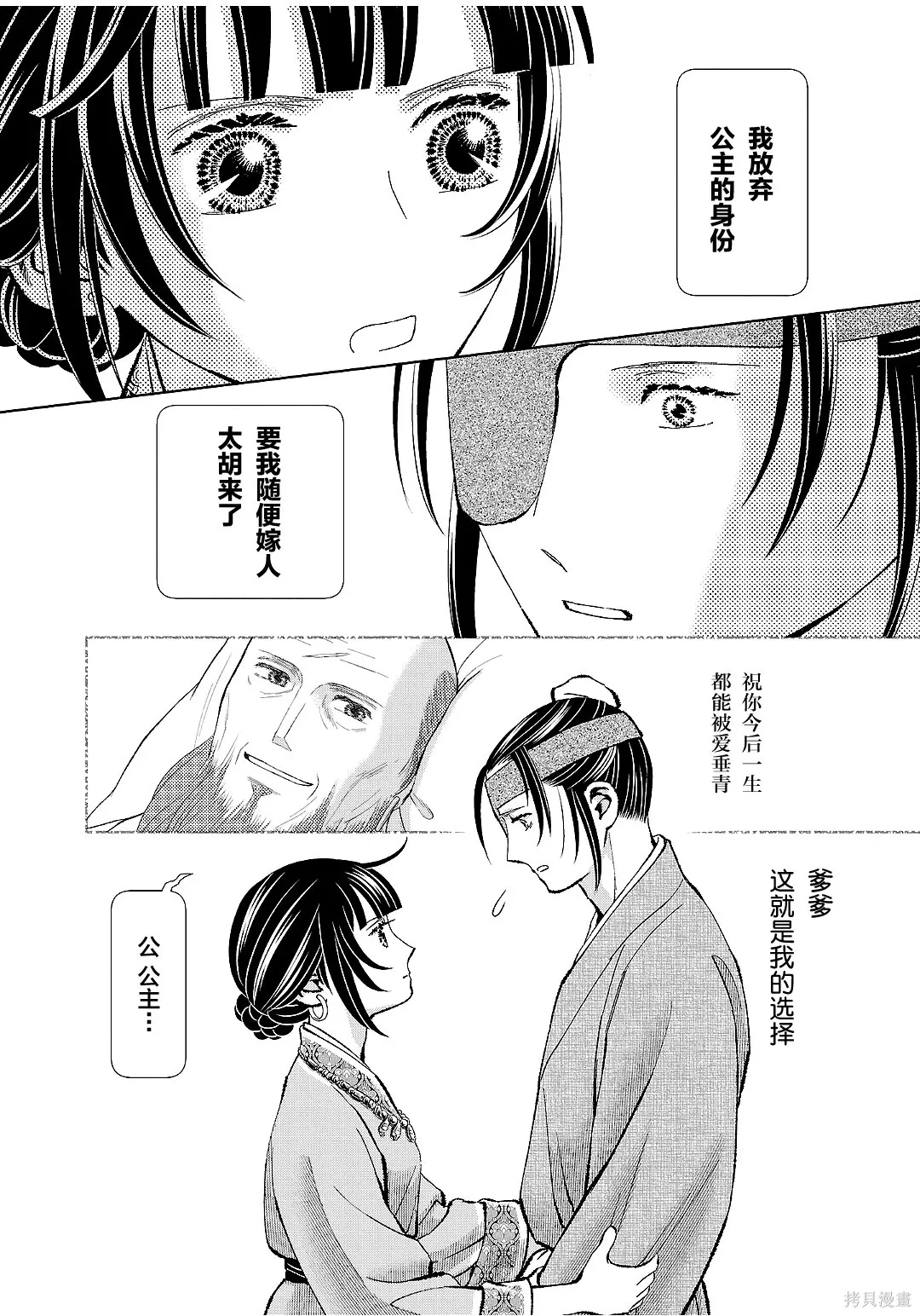 第51话 第26页