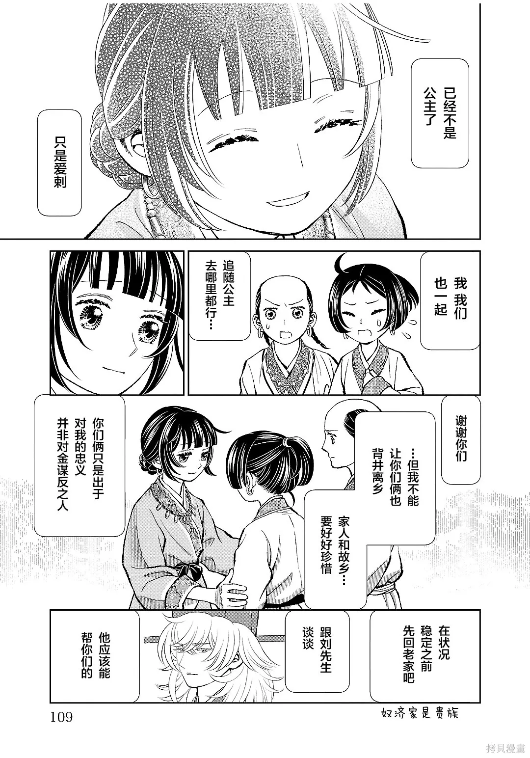 第51话 第27页