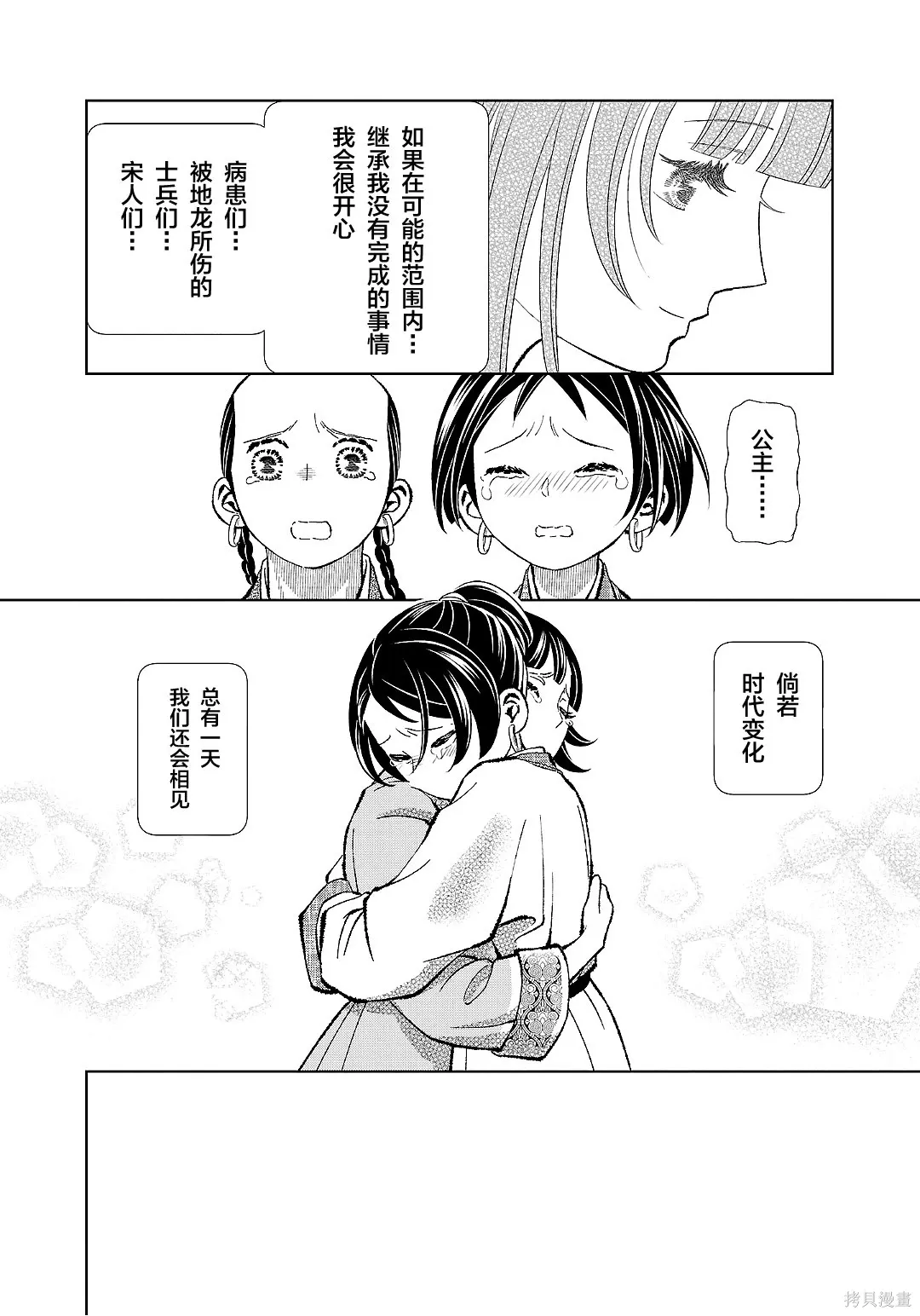 第51话 第28页