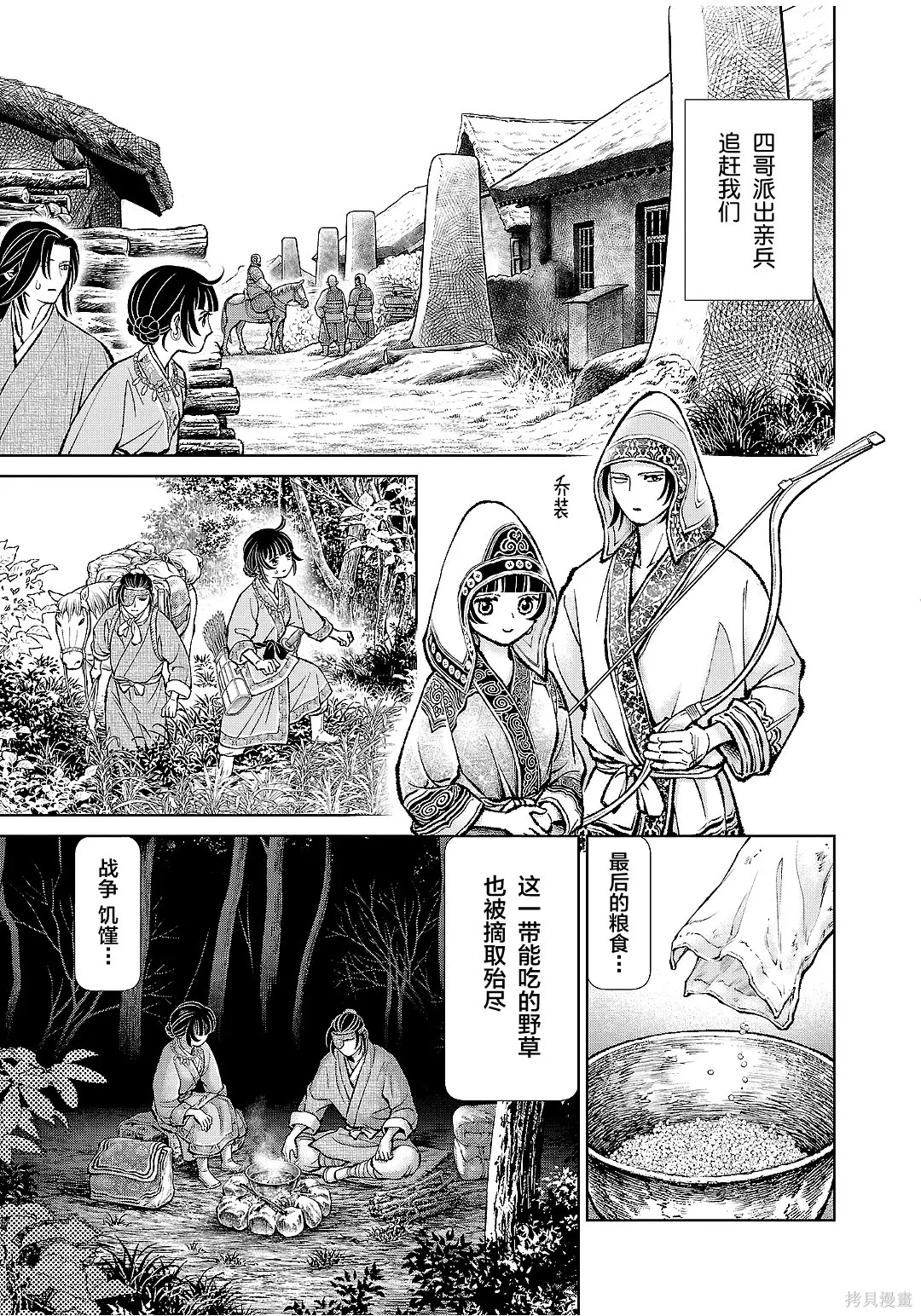 第51话 第29页