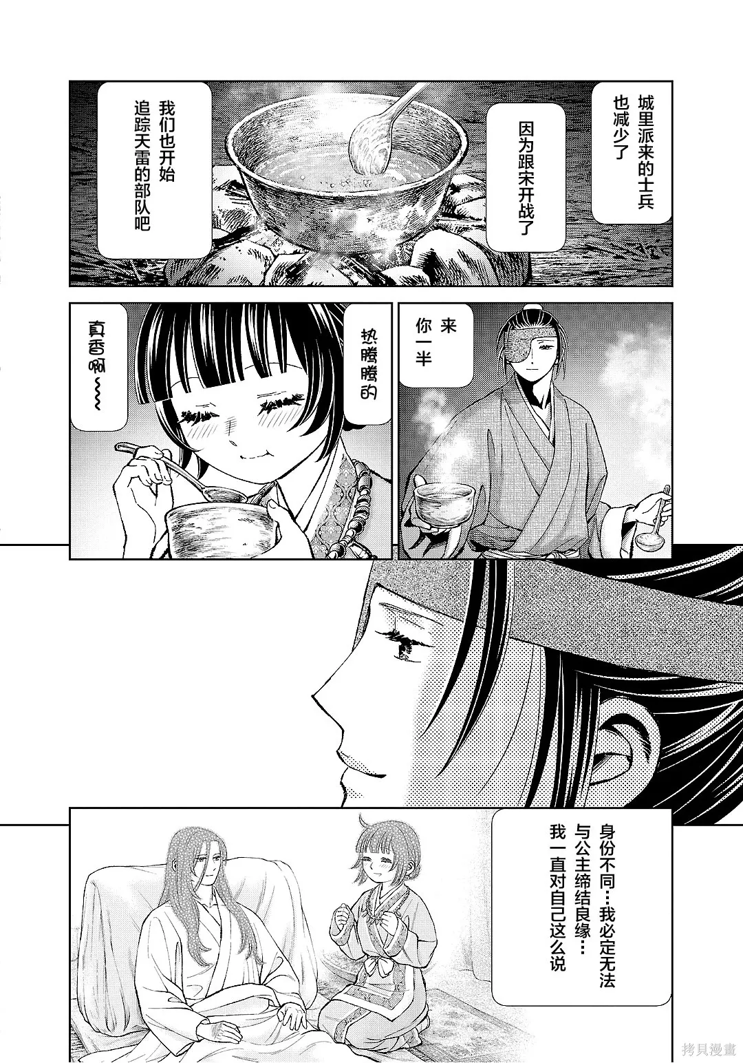 第51话 第30页