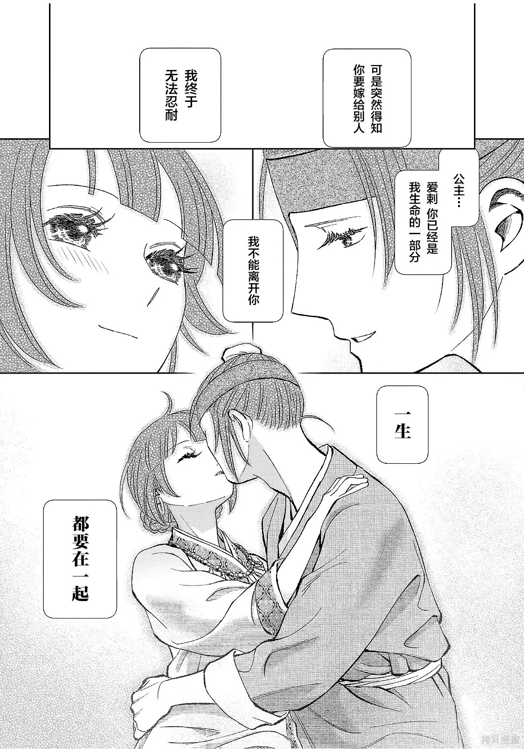 第51话 第31页