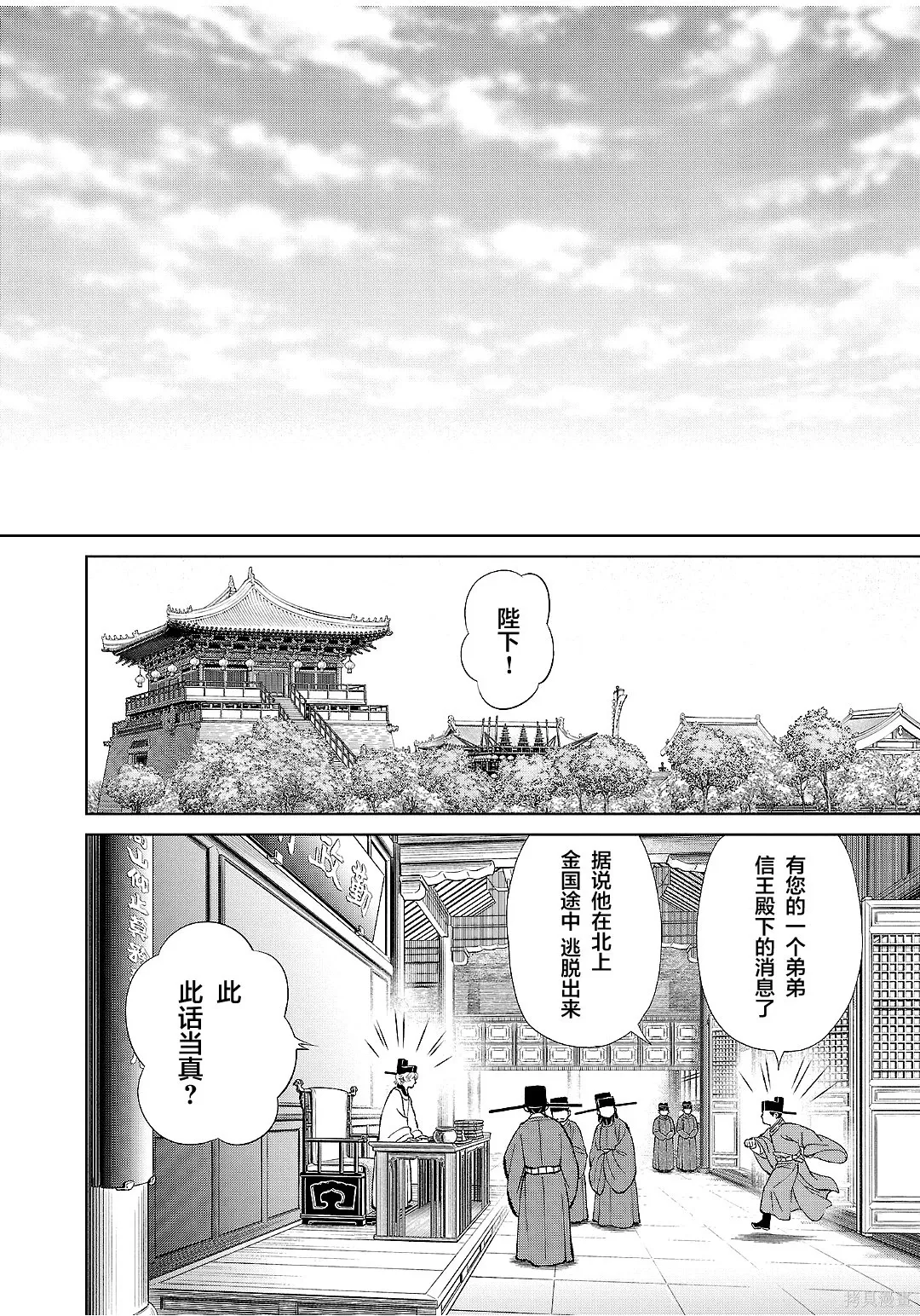 第51话 第32页