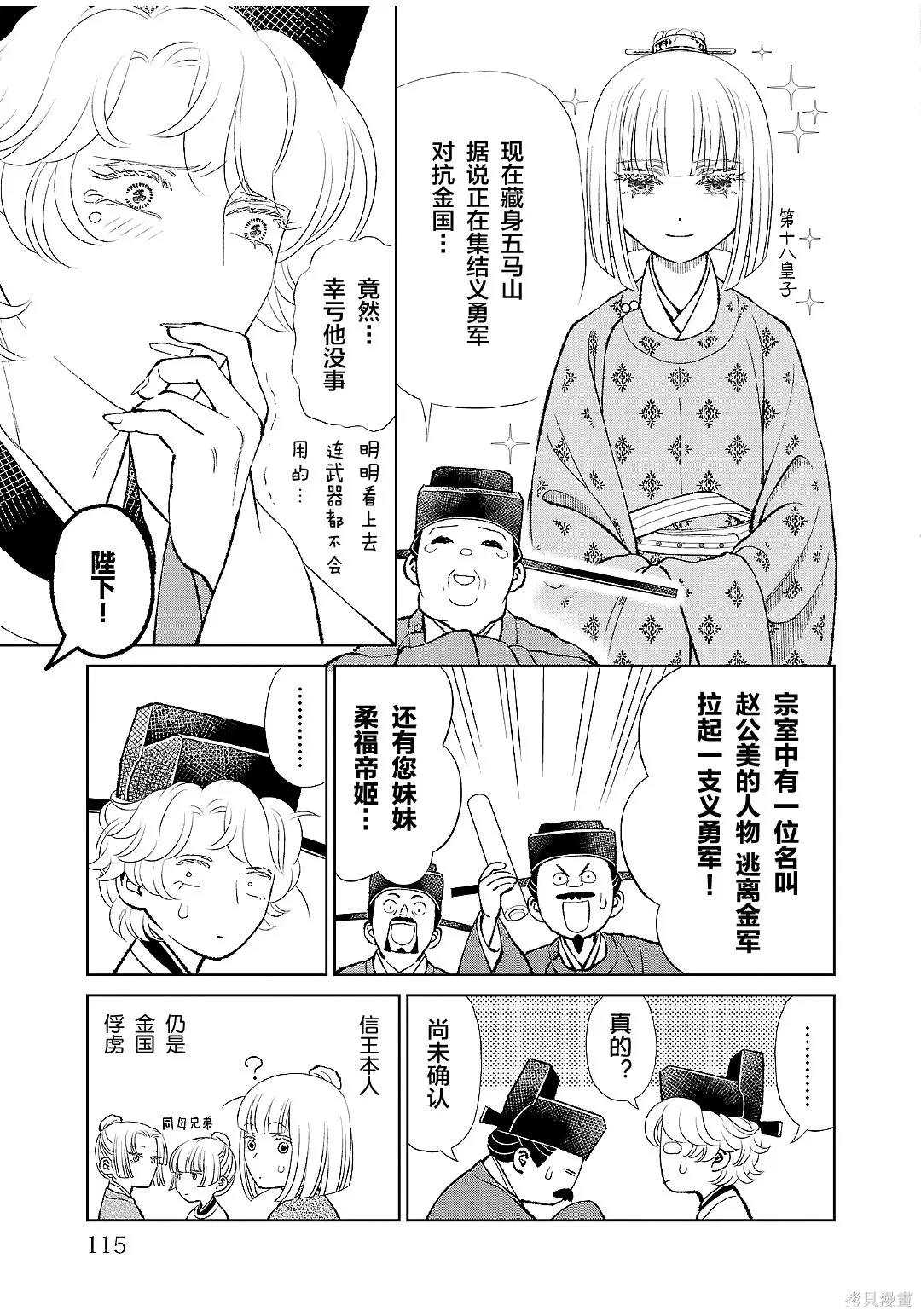 第51话 第33页