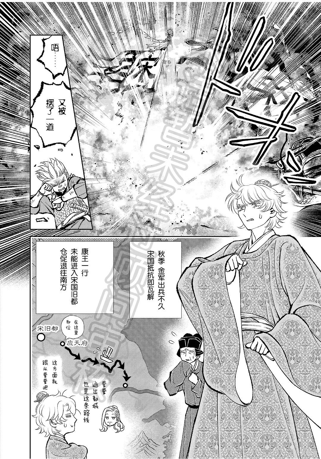 第51话 第34页
