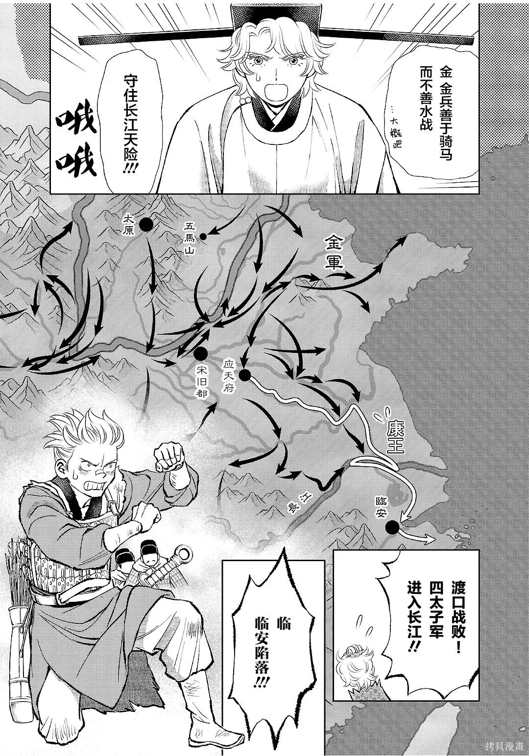 第51话 第35页