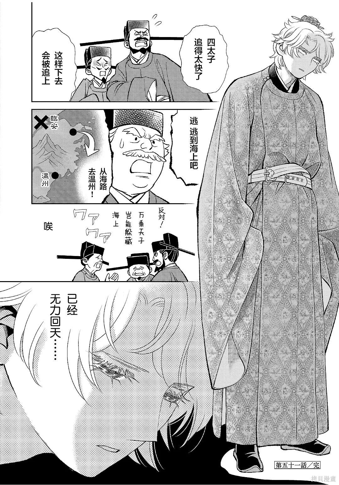 第51话 第36页