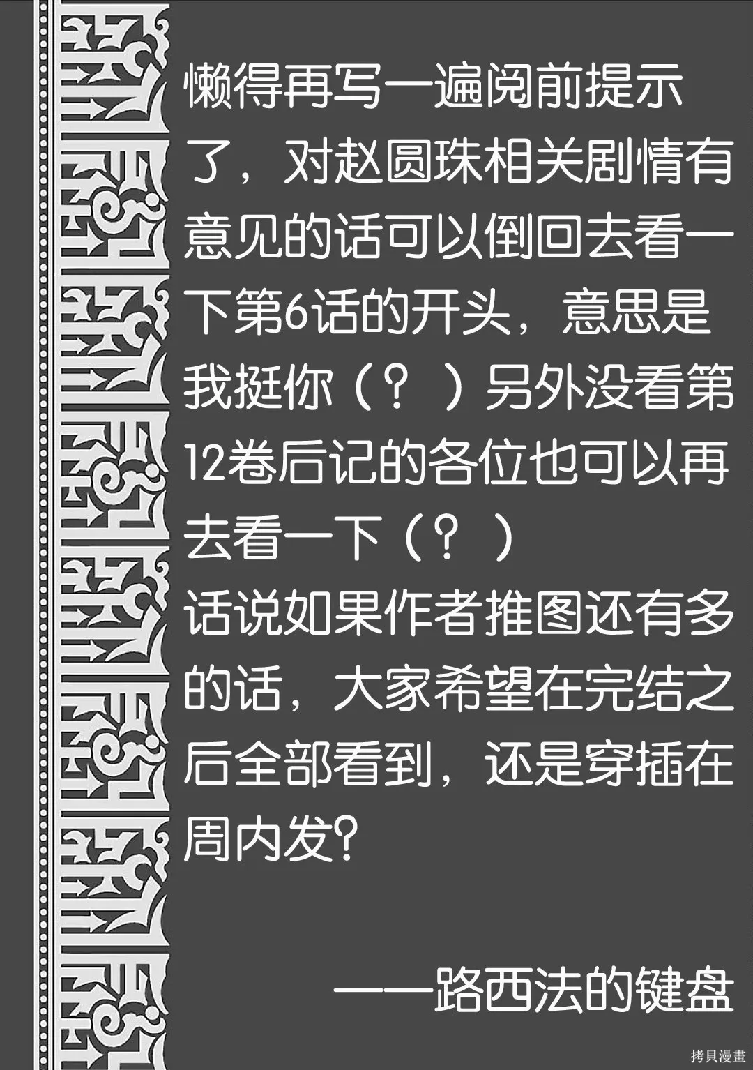第51话 第37页