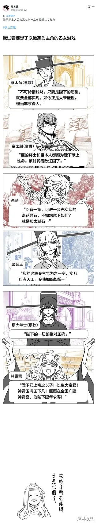 作者推图3 第7页