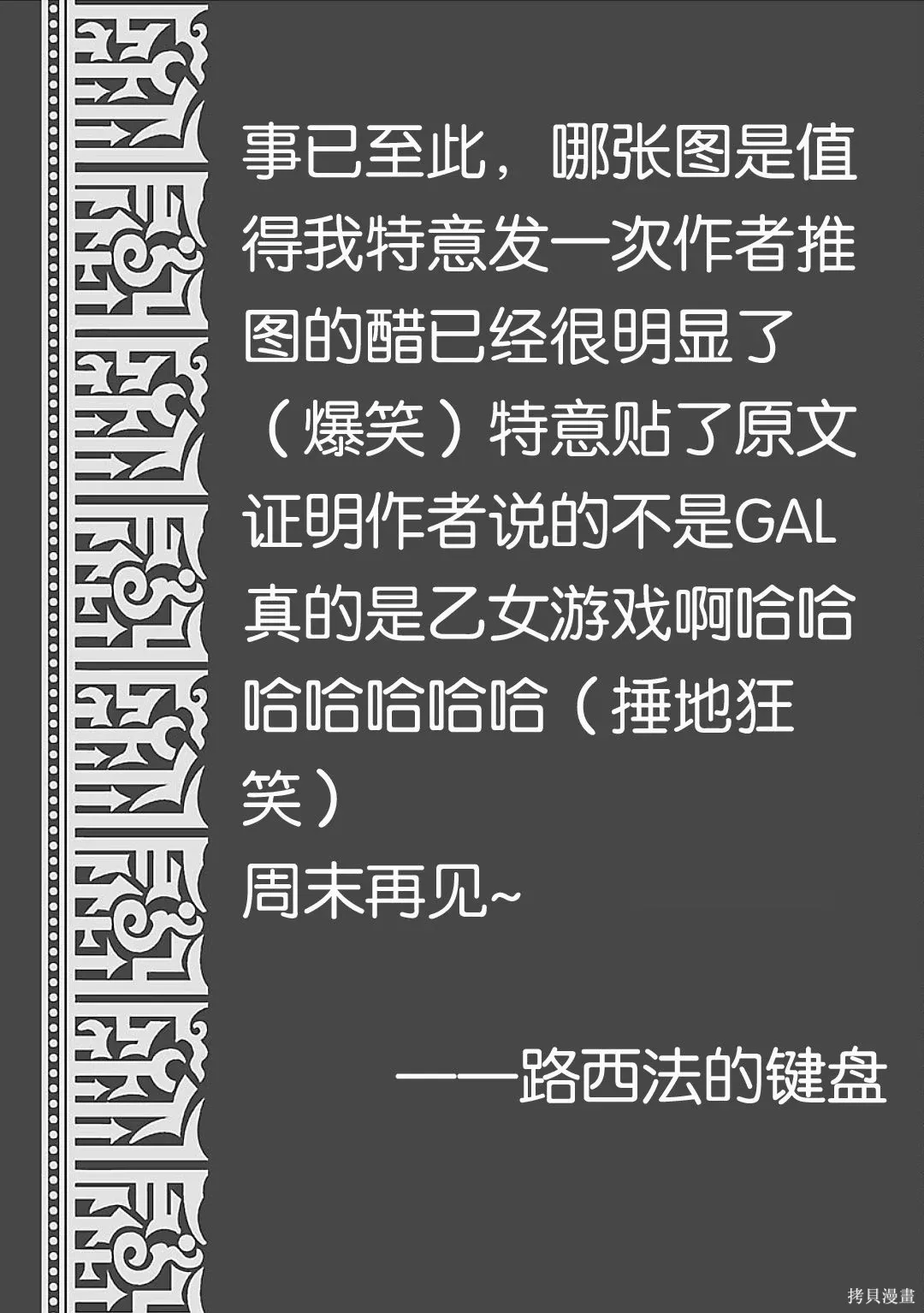 作者推图3 第8页