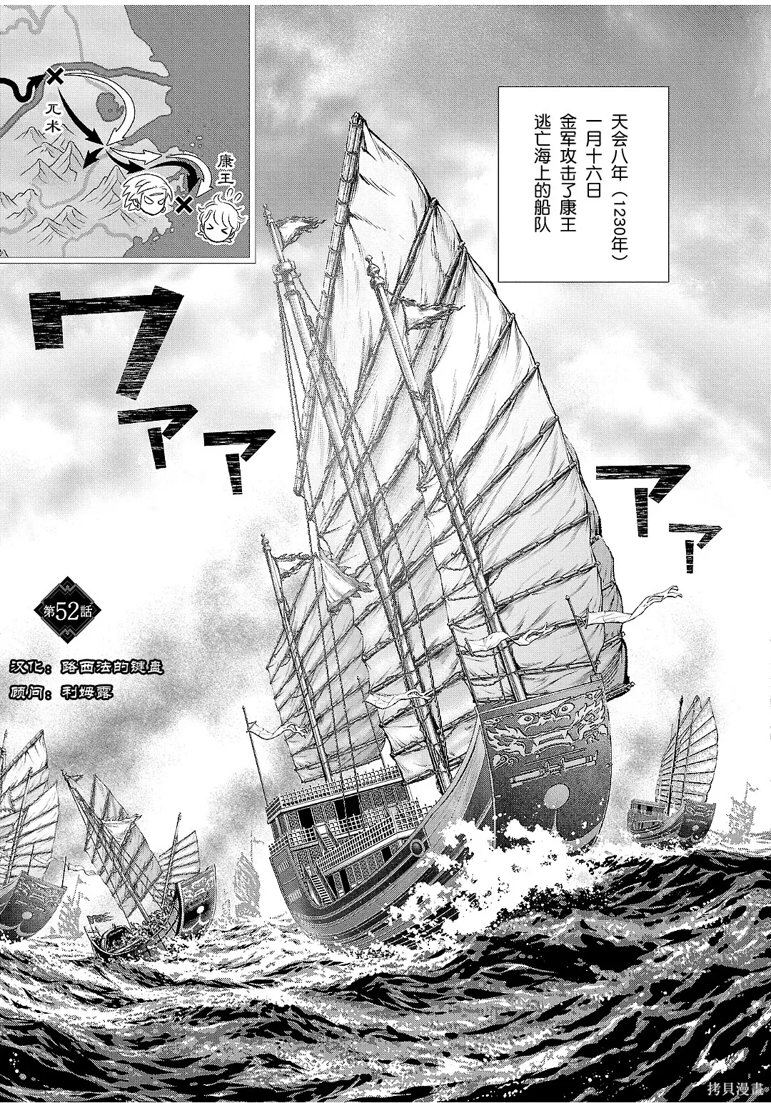 第52话 第1页