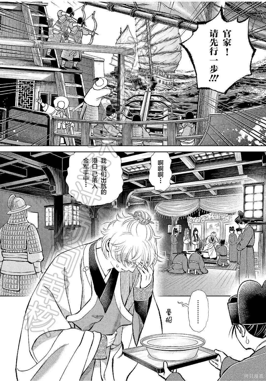 第52话 第2页