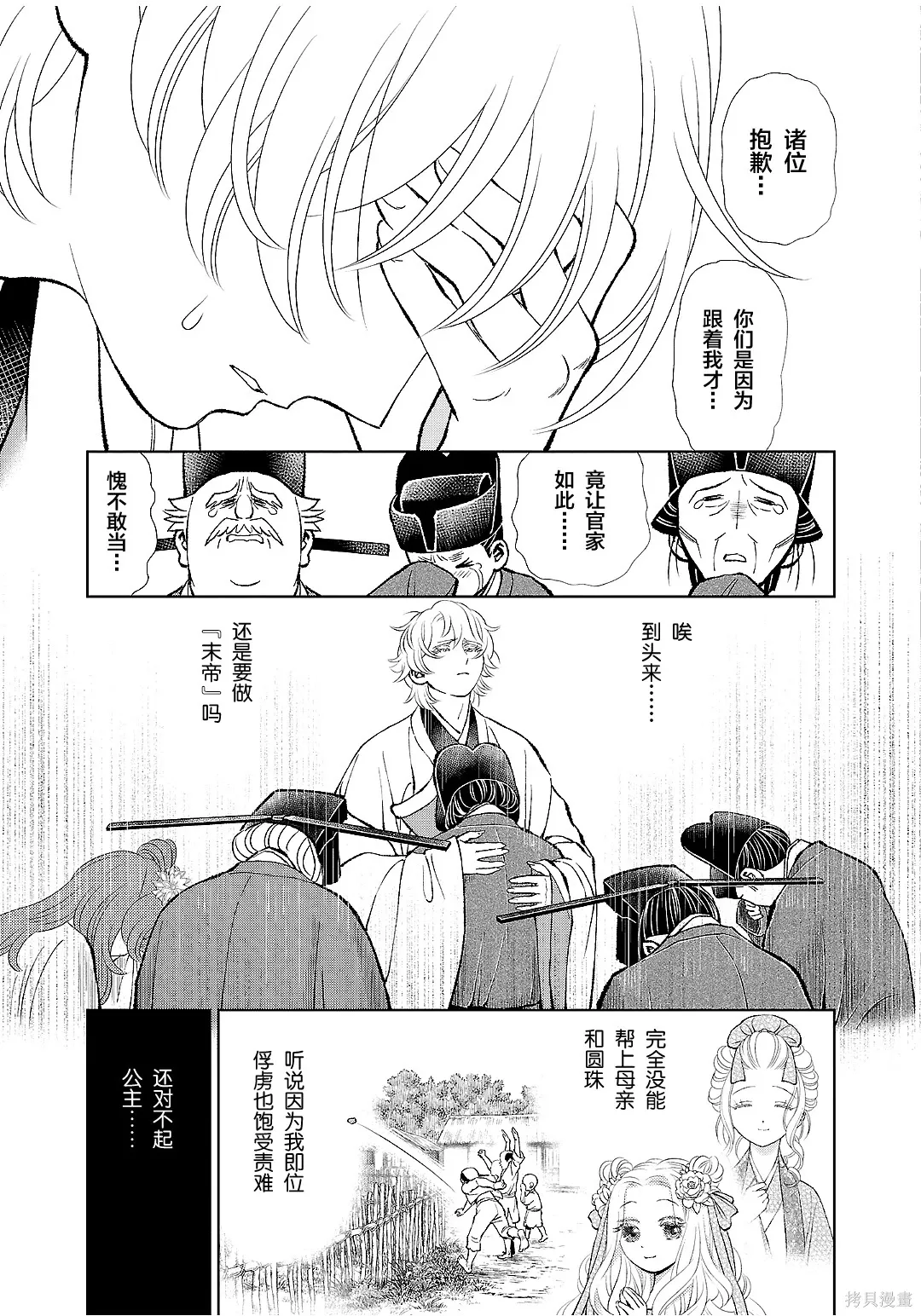 第52话 第3页