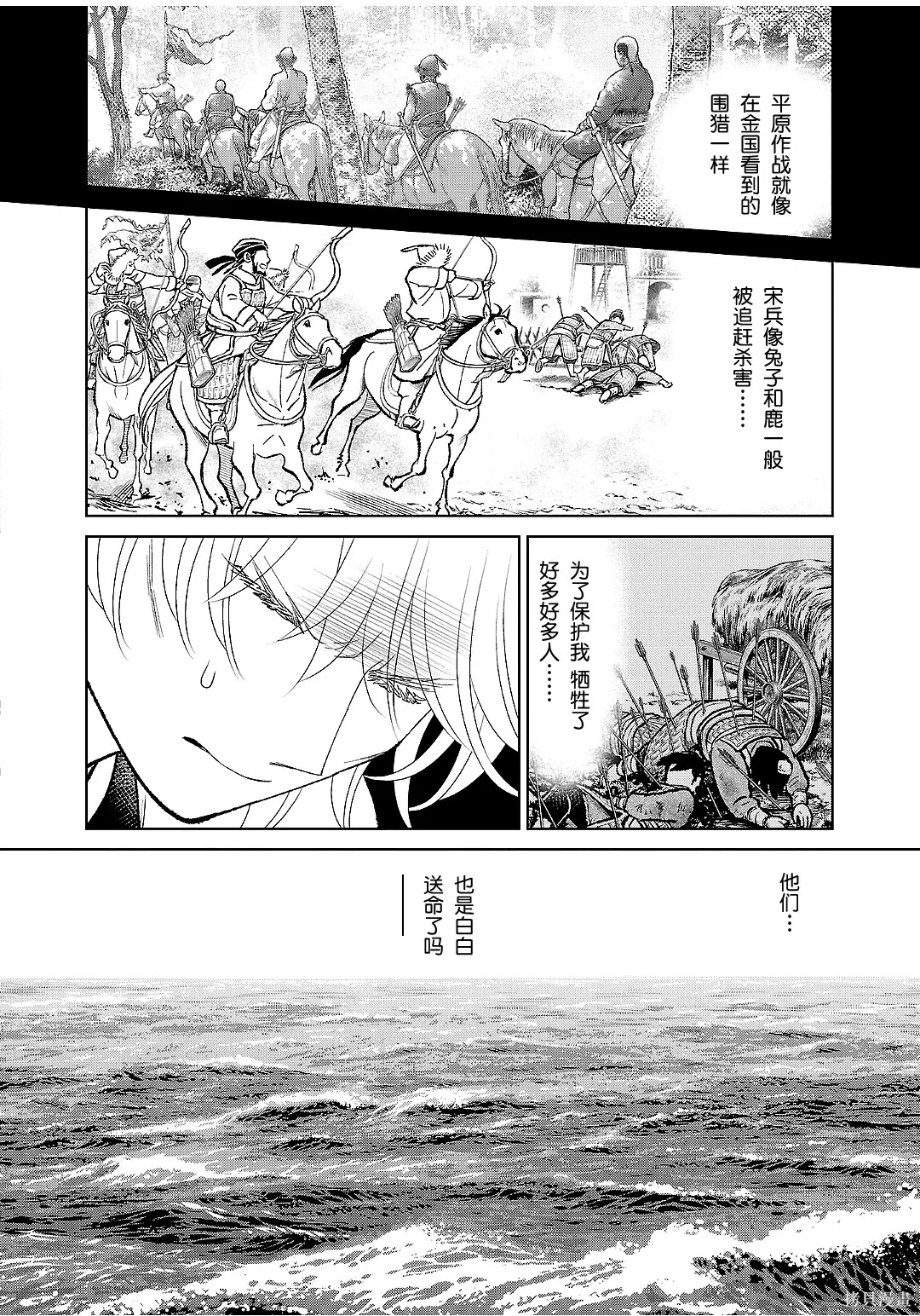 第52话 第4页