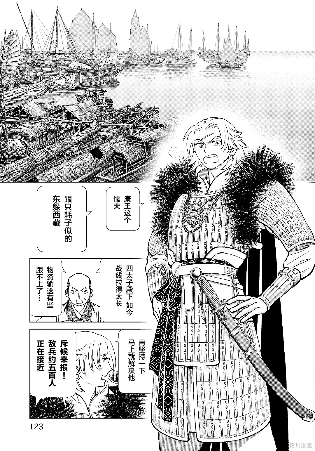 第52话 第5页