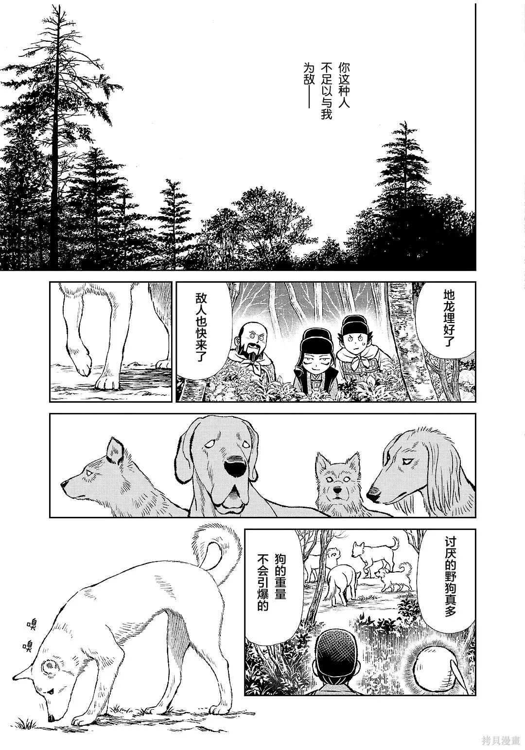 第52话 第7页
