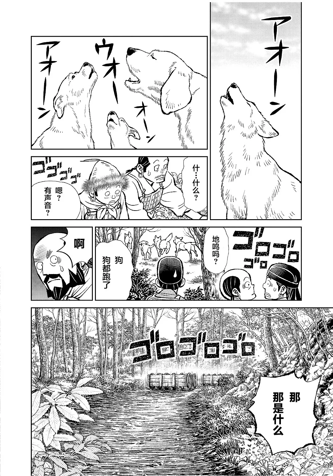 第52话 第8页