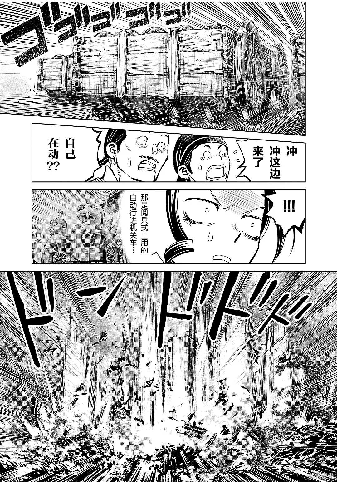 第52话 第9页