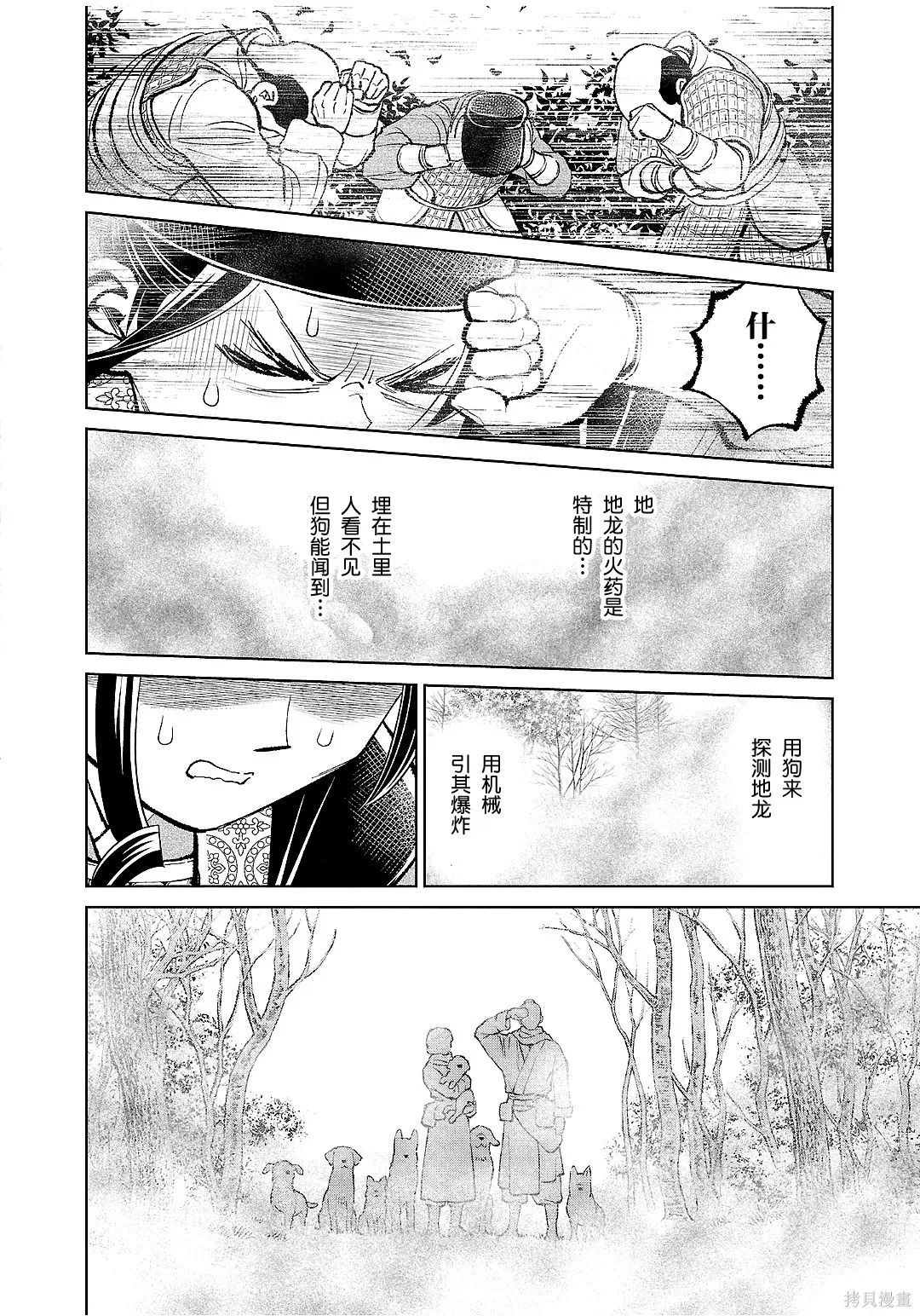 第52话 第10页