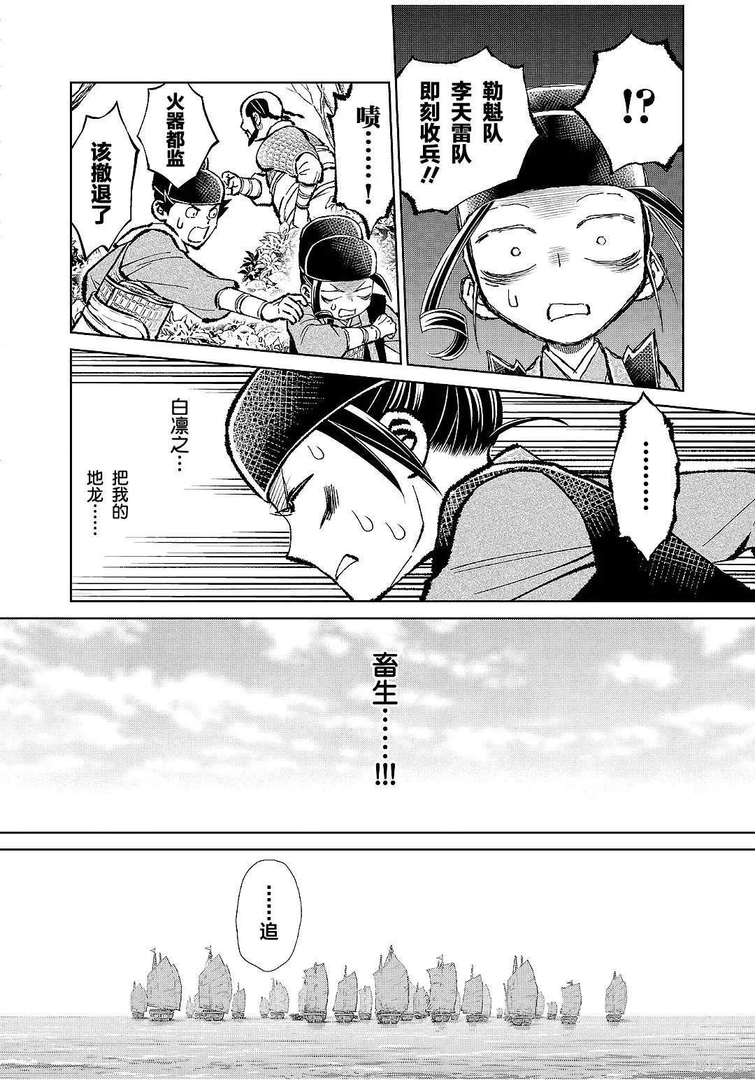 第52话 第12页