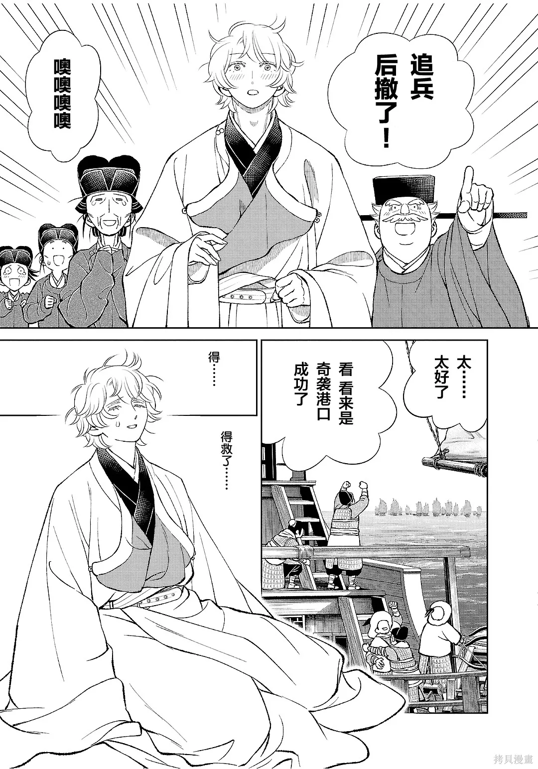 第52话 第13页