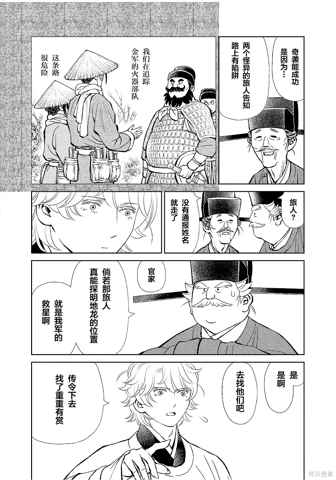 第52话 第14页