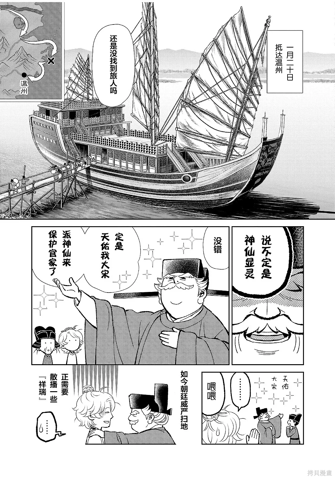 第52话 第15页
