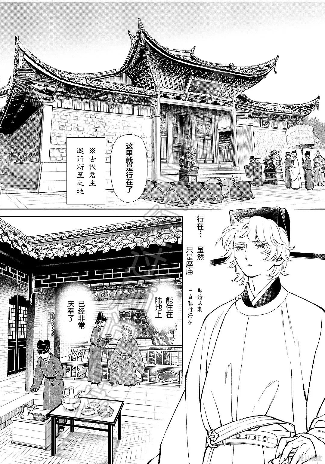第52话 第16页
