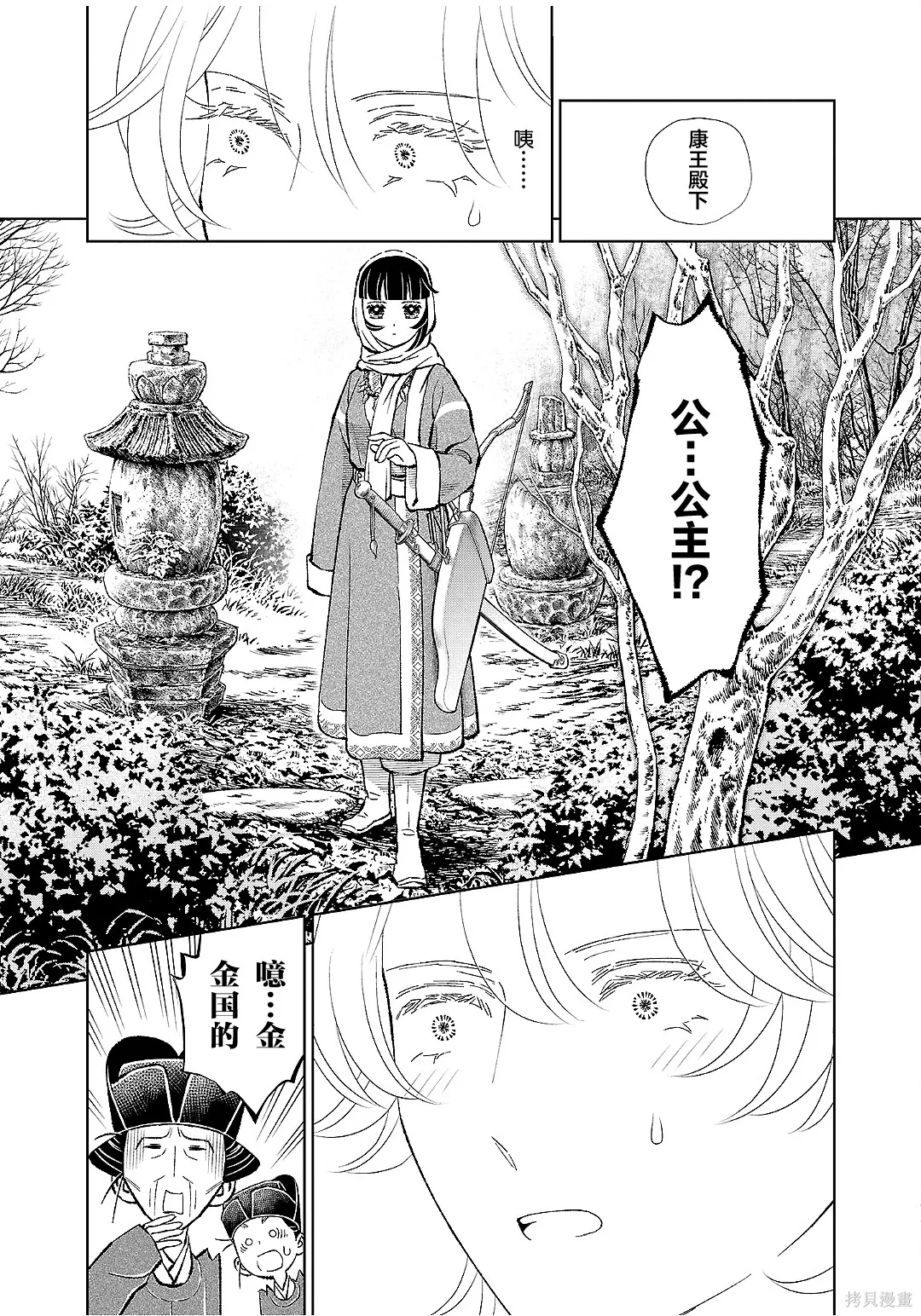 第52话 第17页