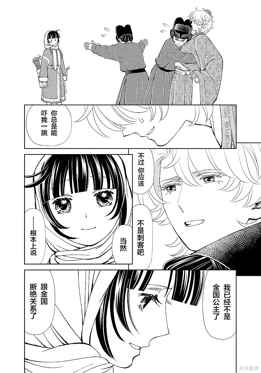 第52话 第18页