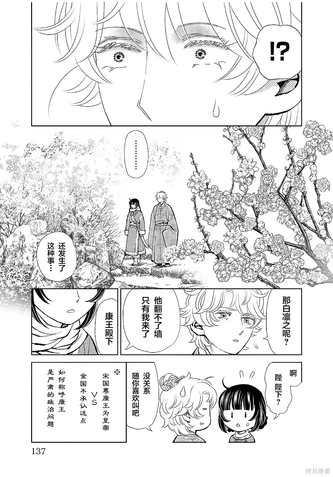 第52话 第19页