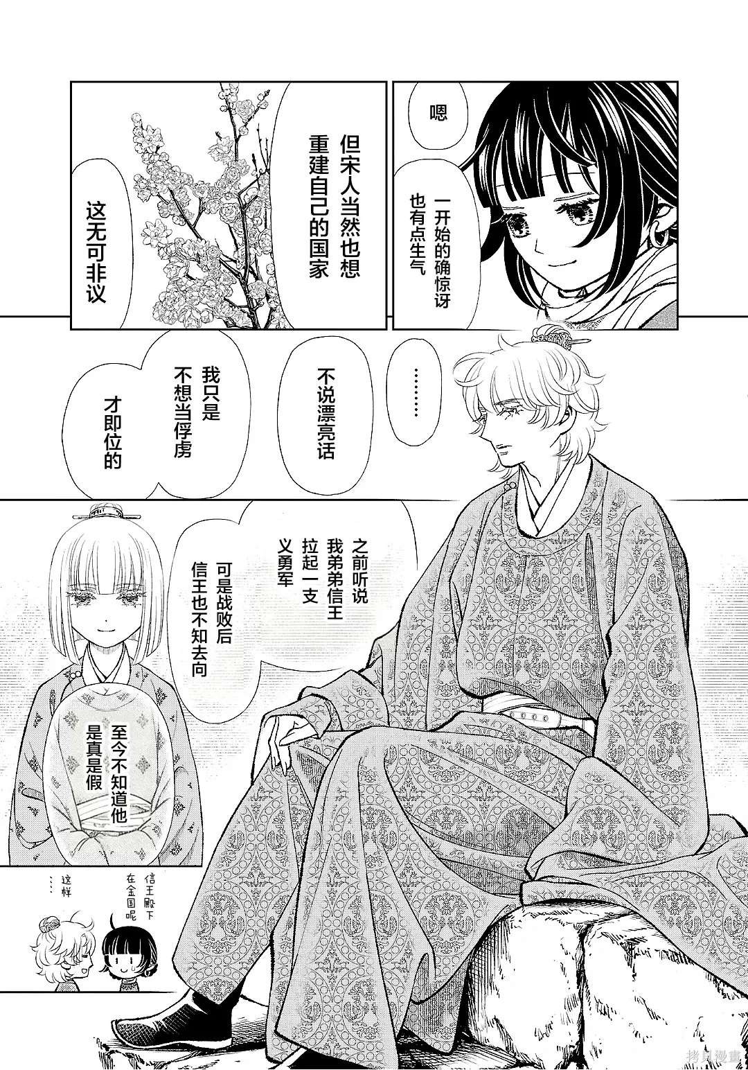 第52话 第21页