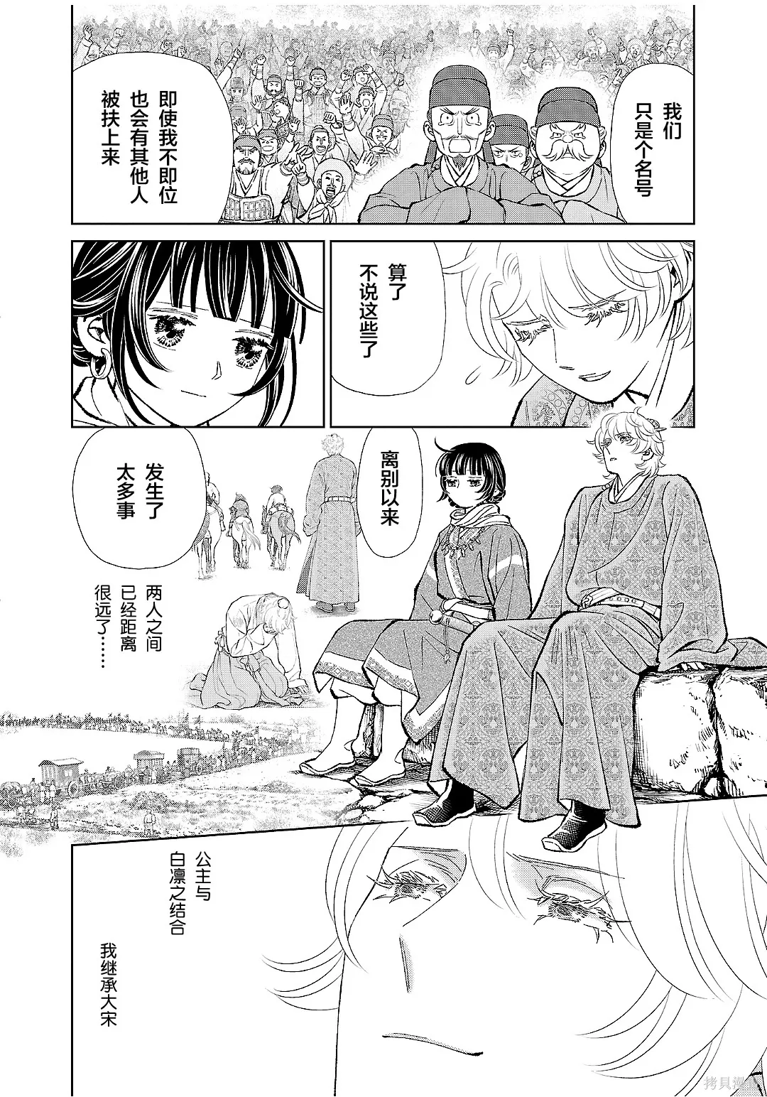 第52话 第22页