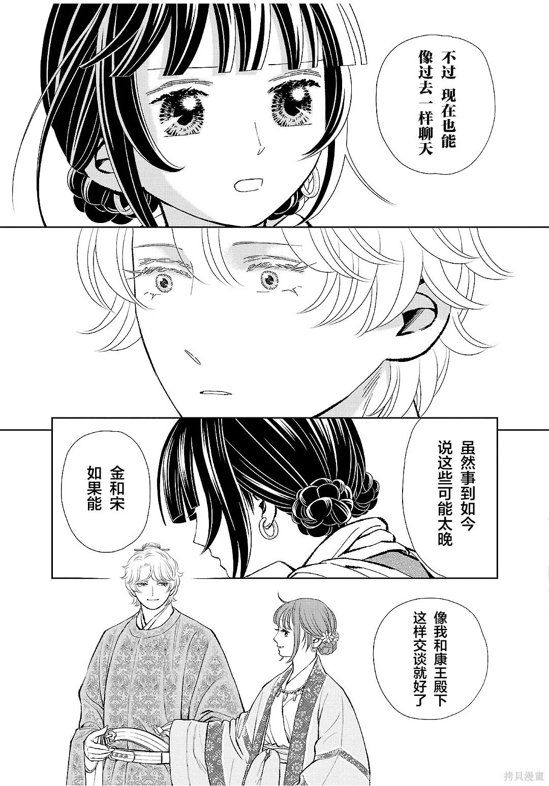 第52话 第23页