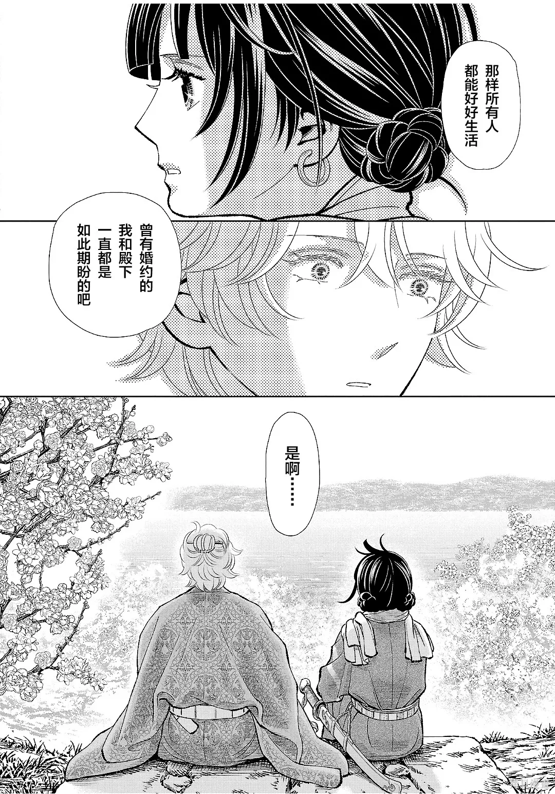 第52话 第24页