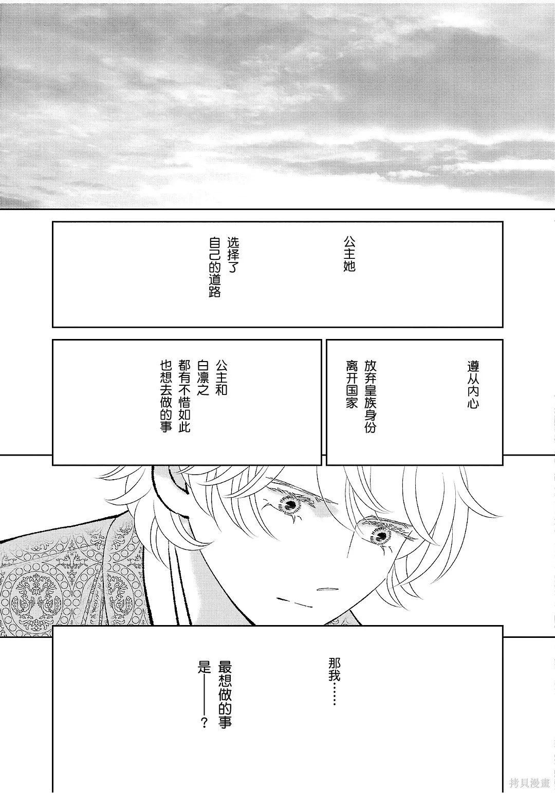 第52话 第25页