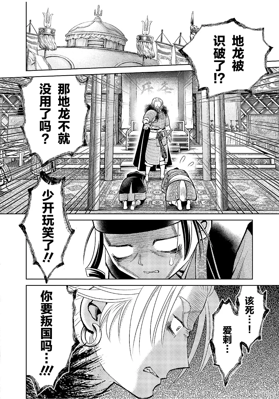 第52话 第26页