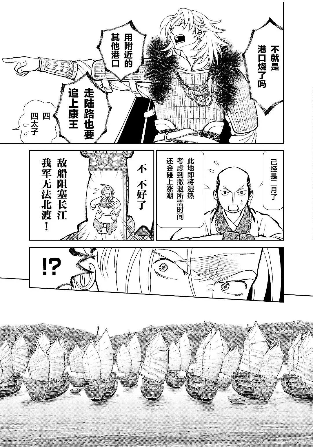 第52话 第27页